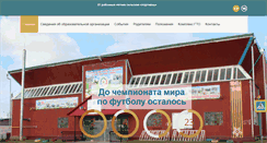 Desktop Screenshot of fortunasport.ru