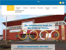 Tablet Screenshot of fortunasport.ru